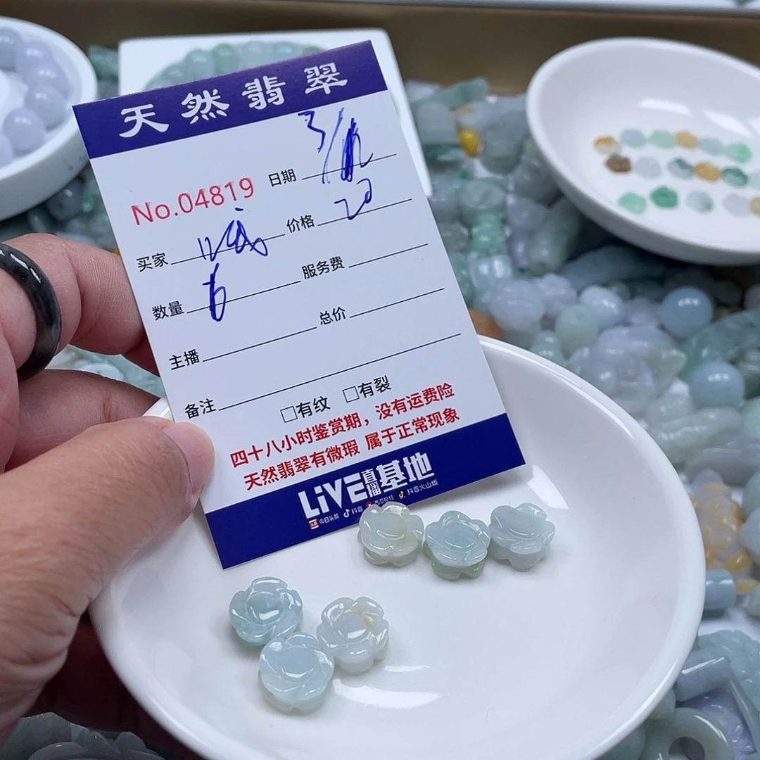 哇***哦翡翠未镶嵌颈饰4578