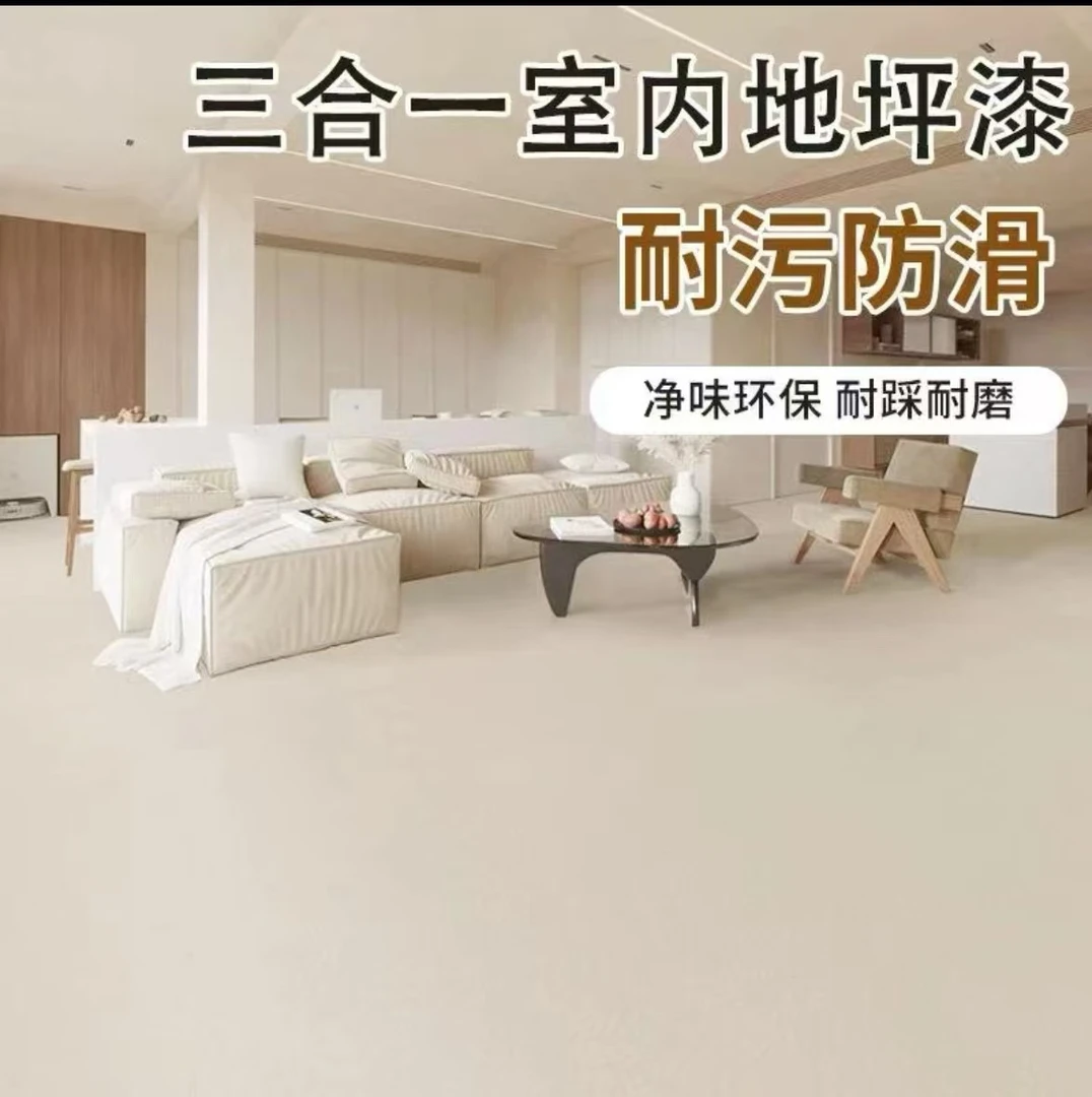 水性三合一环氧树脂微岩石地坪漆水泥地面漆室内外家用漆地板漆