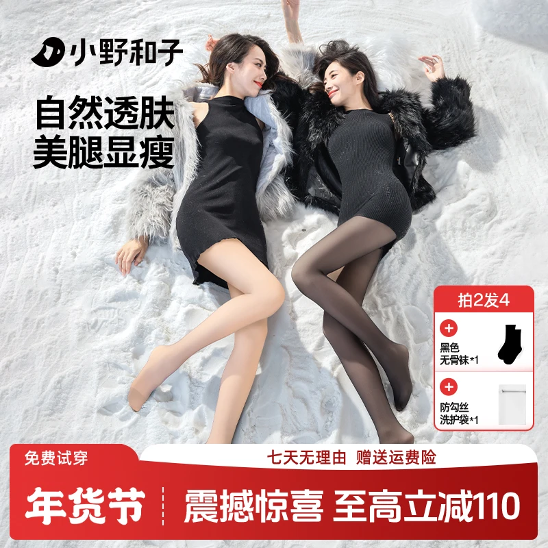 【单层黑丝+双层光腿神器组合】小野和子秋冬黑丝光腿神器打底袜Tgx