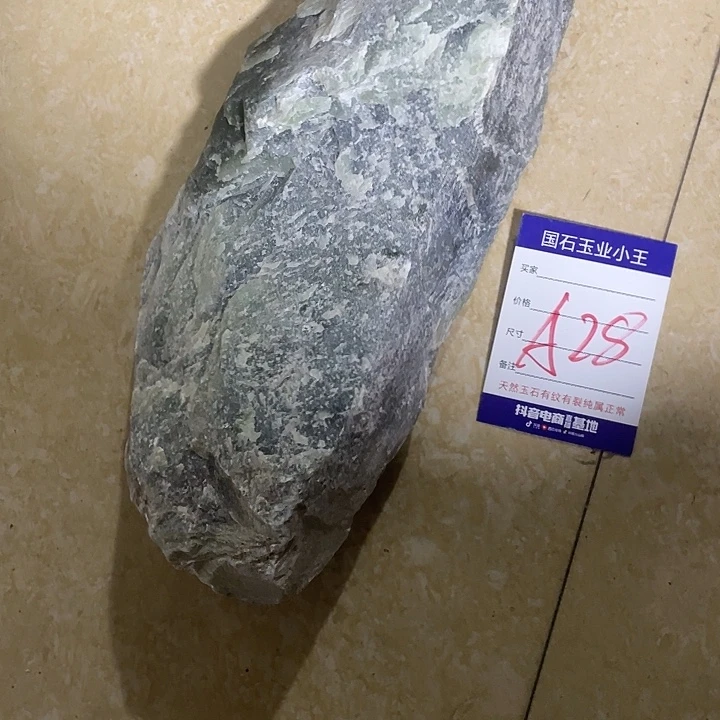 用***9蛇纹石玉未镶嵌珠宝奇石