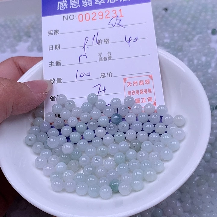 不***纹未镶嵌手链翡翠翡翠