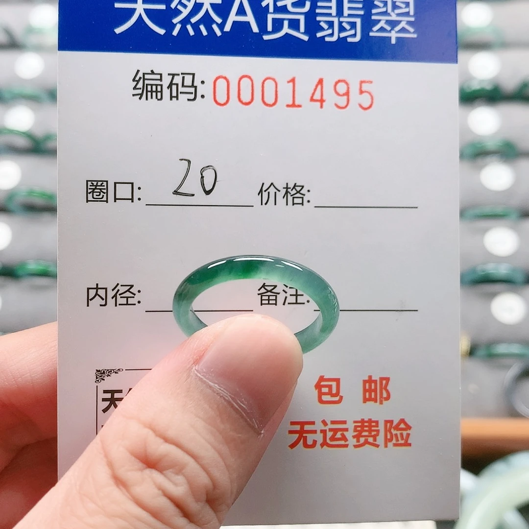 未镶嵌戒指翡翠雨***?戒圈