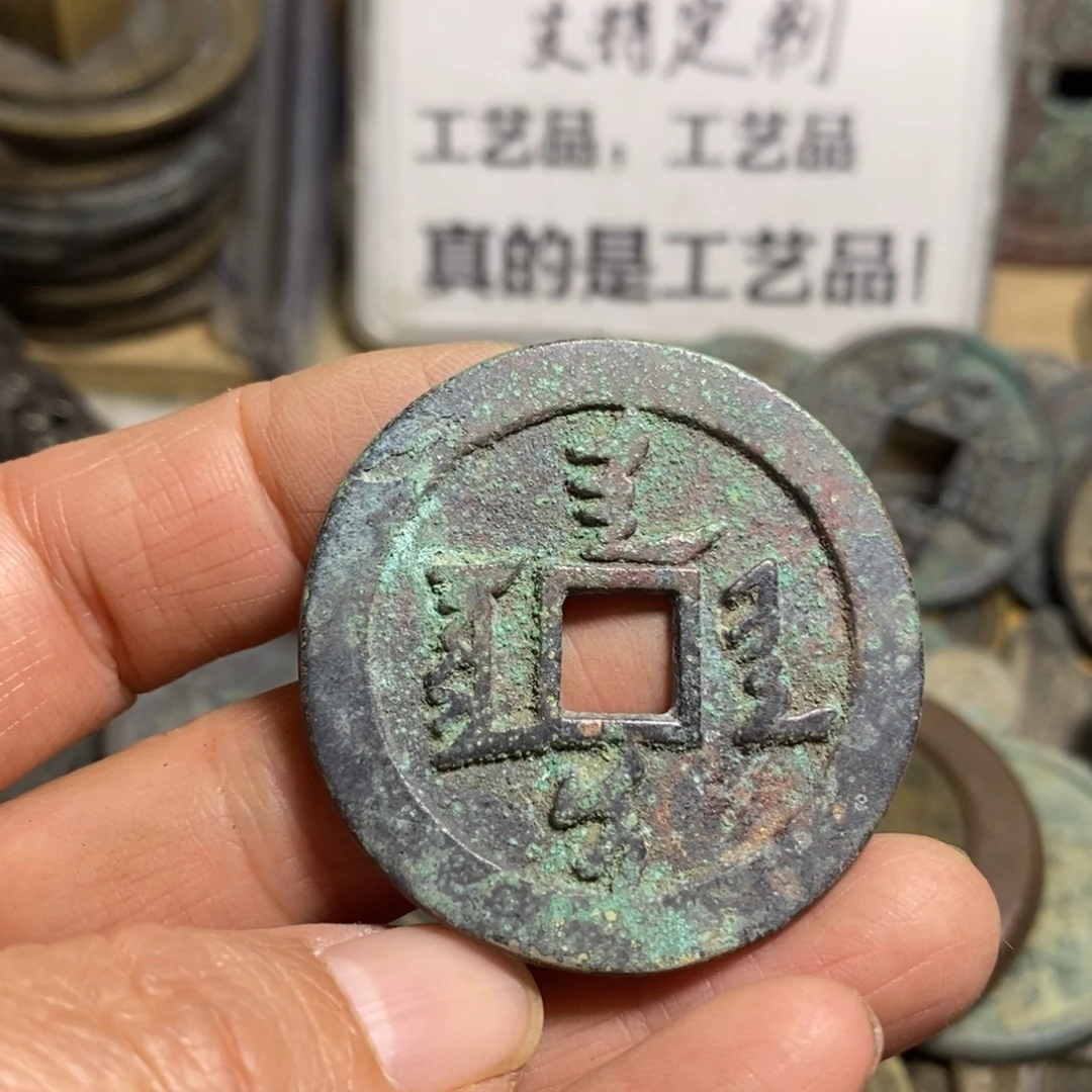 铜现代工艺品铜钱