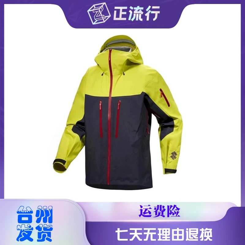 龙年限定 男女同款 户外硬壳冲锋衣 防风防水透气登山必备全溢胶