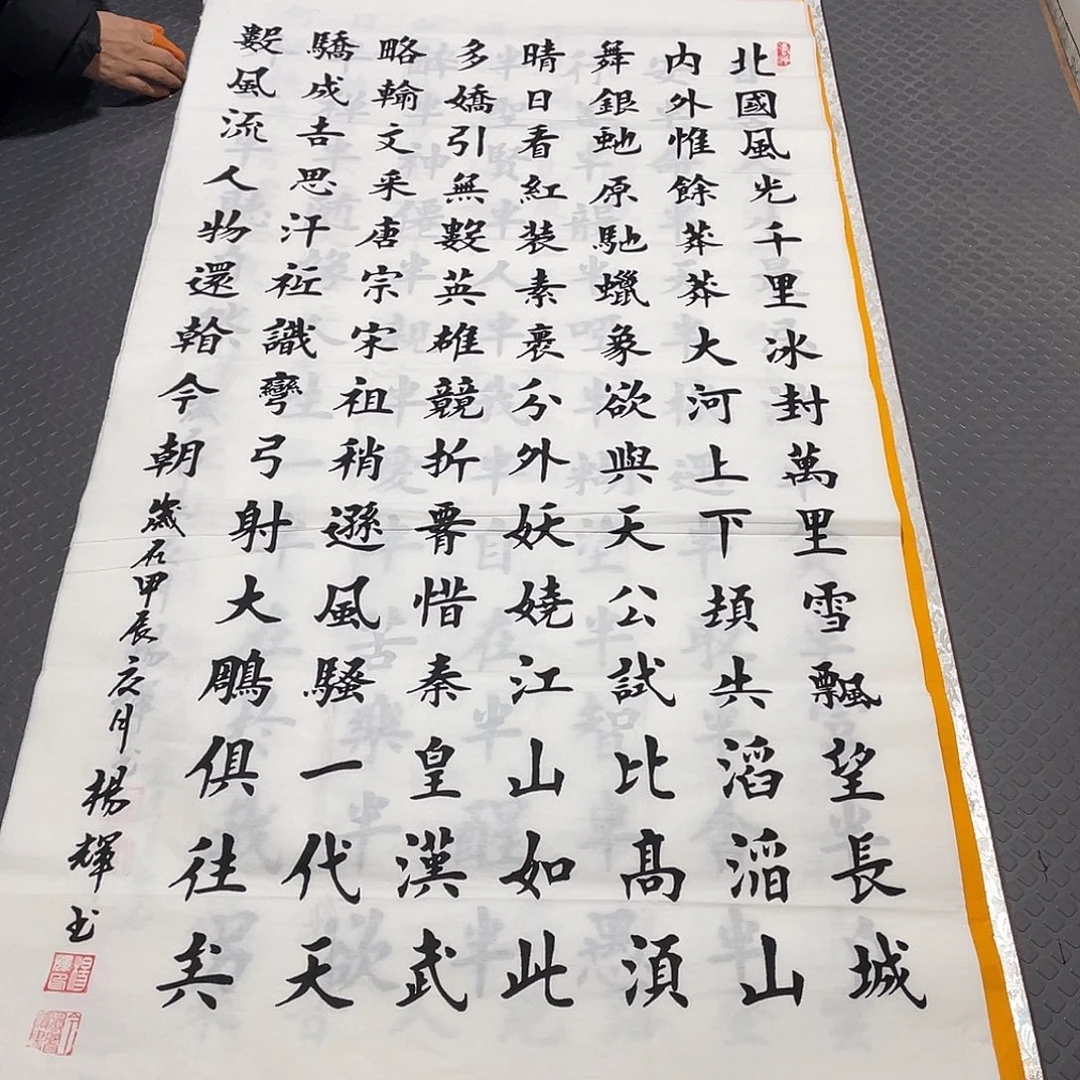 书法老师真人手写竖7