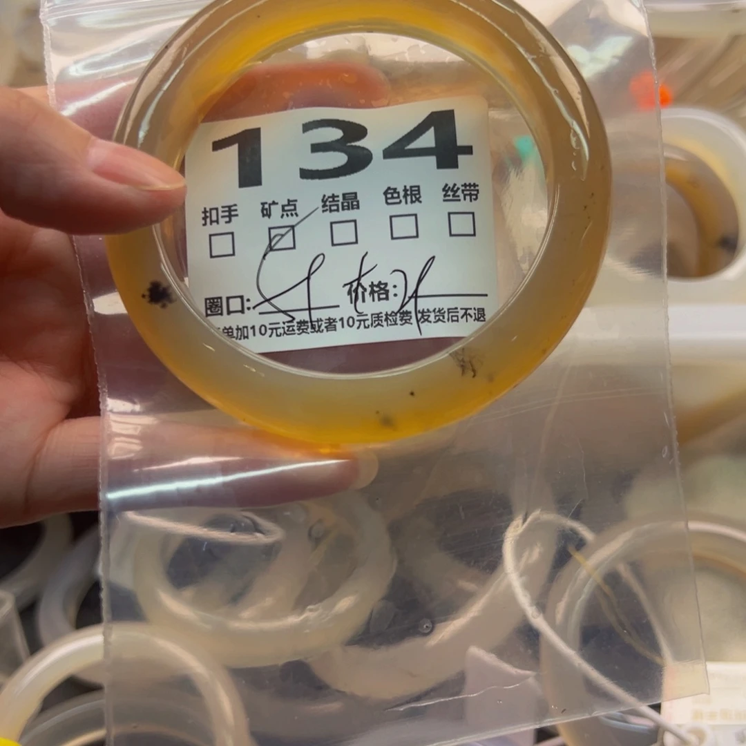 玛瑙/玉髓手镯未镶嵌134
