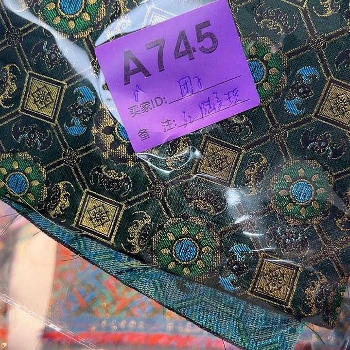 团***—745！我就知道会这样啊