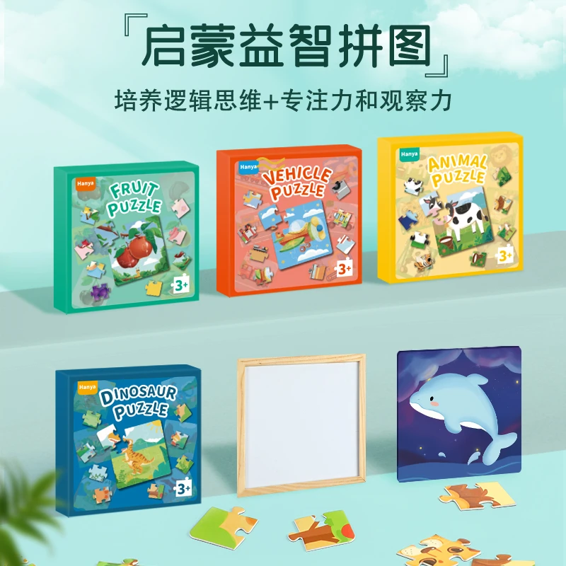 正版幼儿早教益智大块拼图趣味儿童木托板大块拼图可绘画玩具宝宝