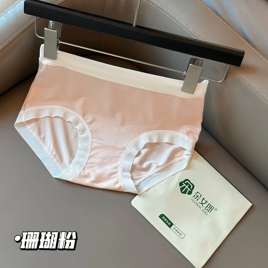 欧若风7A抗菌莱赛尔桑蚕丝聚乳酸内裤