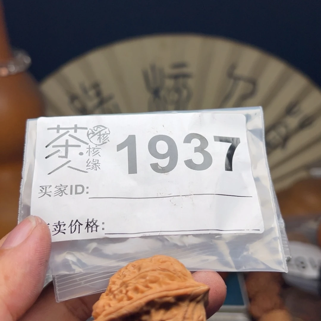 文玩核桃把件今天