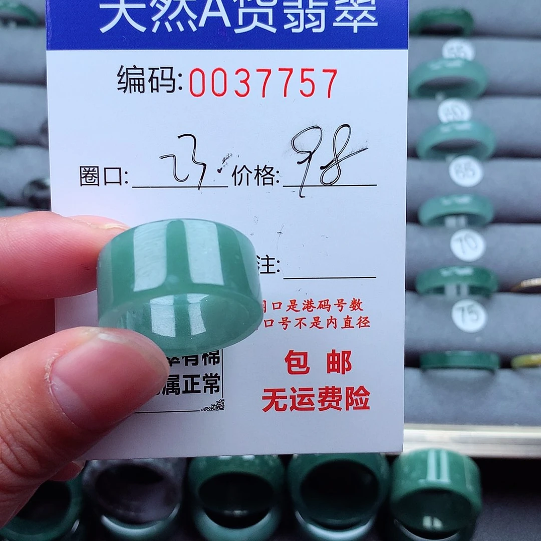 翡翠戒指未镶嵌简***界天然