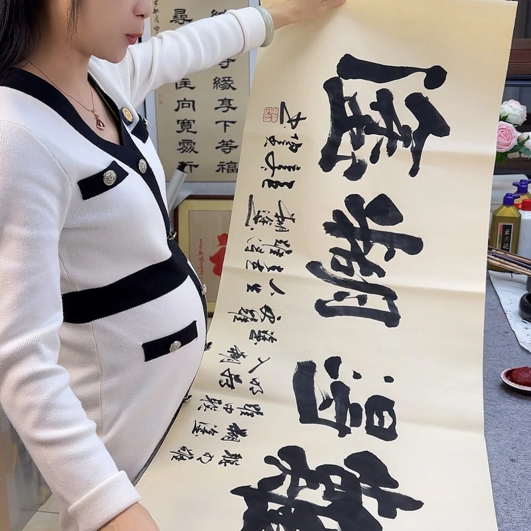 书法伊人阳亮难得糊涂