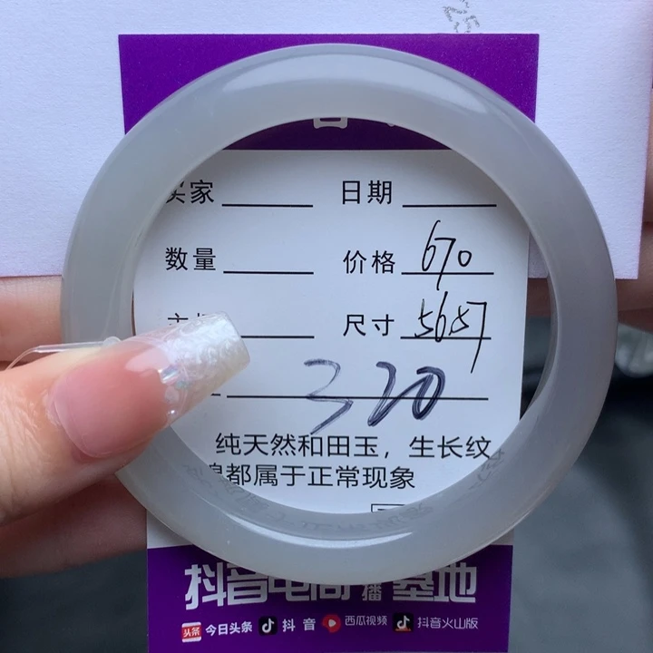 未镶嵌手镯和田玉