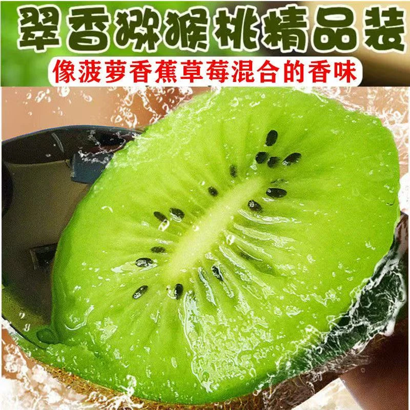 正宗【陕西 翠香猕猴桃】当季新鲜水果绿心奇异果香甜多汁