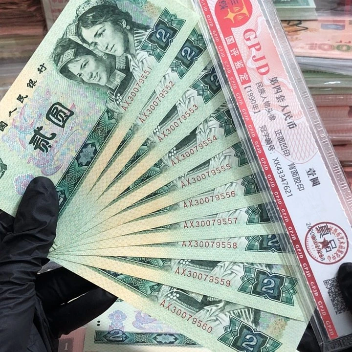 十张，802连号555 真币按图发