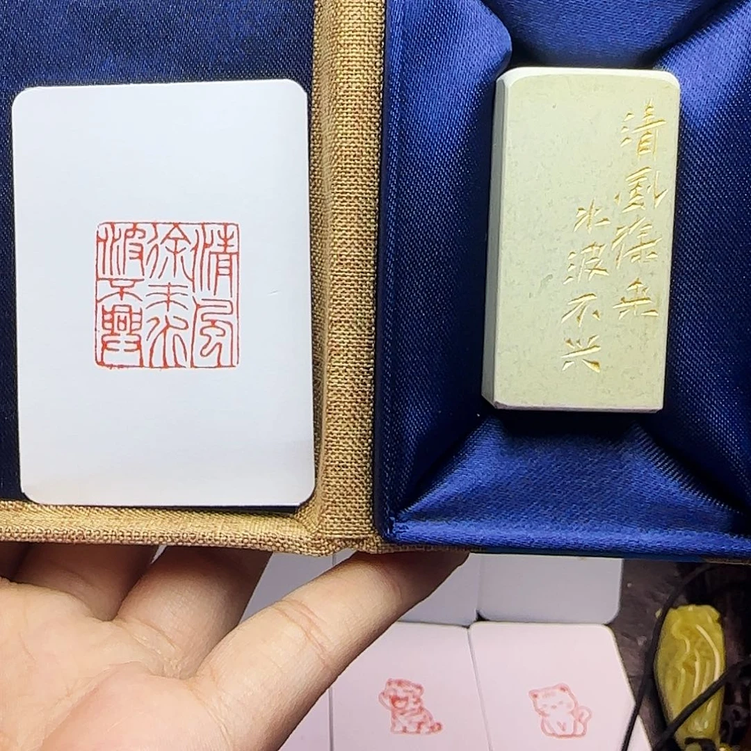 寿山石印石2.5清风徐来水波不兴 手工篆刻