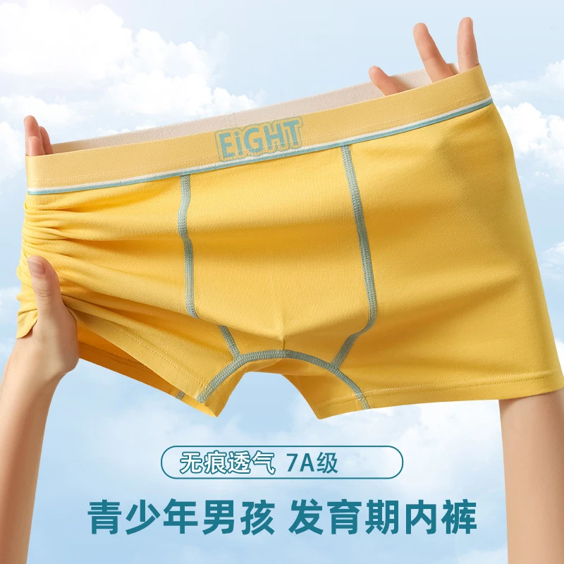 7A抑菌男童内裤高中生精梳棉平角青少年男孩中大童学生平角透气