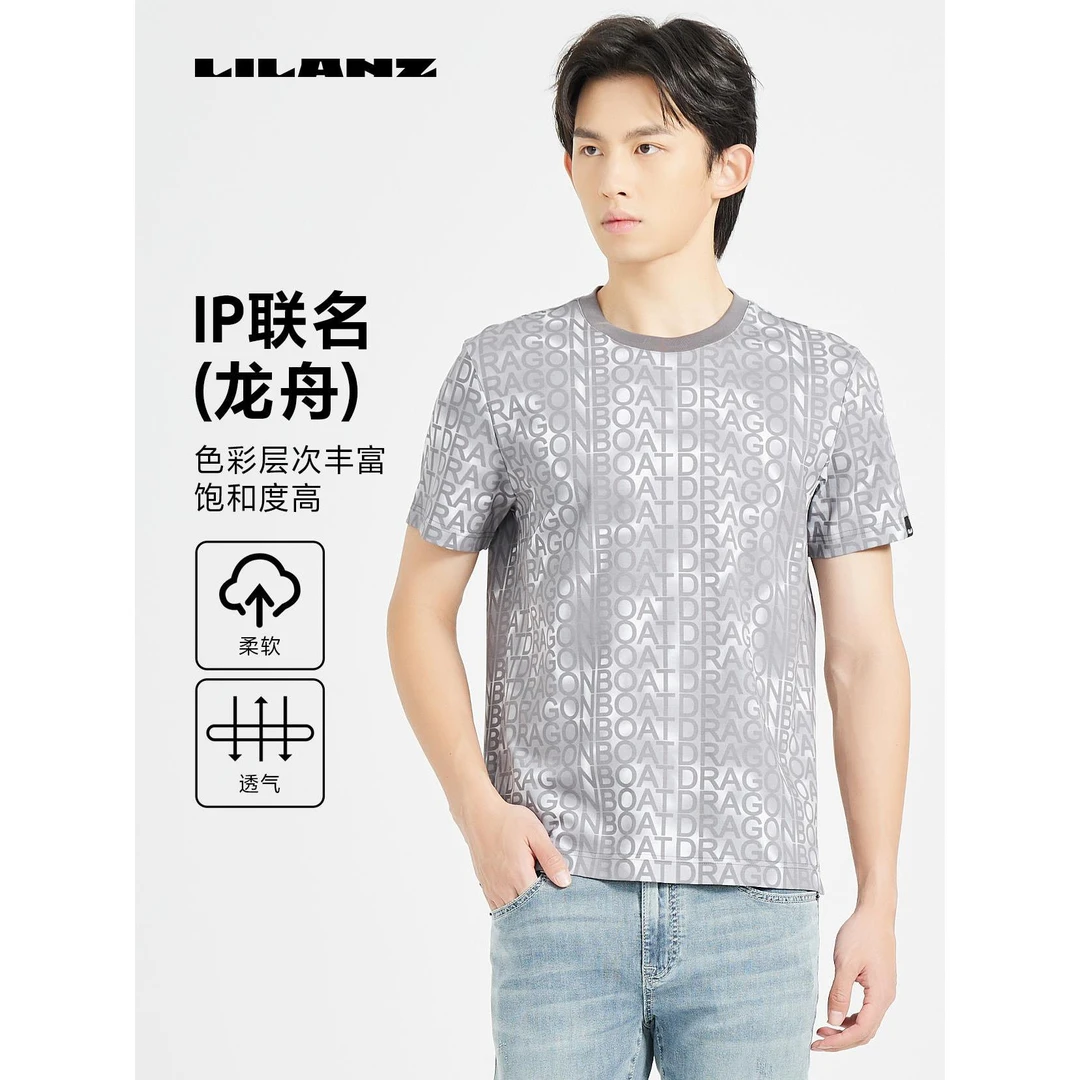 利郎男装夏季圆领短袖IP联名休闲时尚柔软短袖男t恤