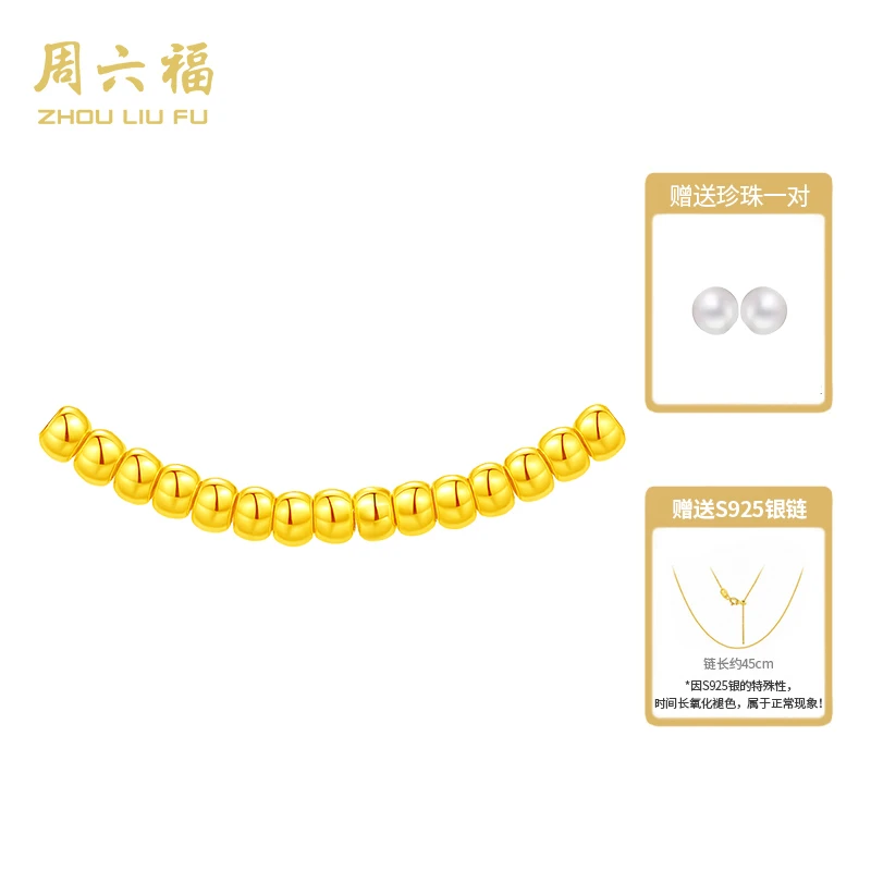 ZHOU LIU FU/周六福一笑倾城转运珠镶嵌珍珠套链-A2034822-主