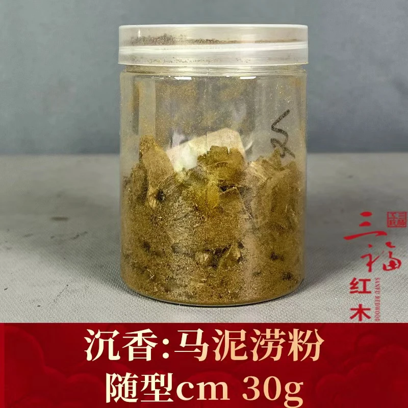 102265 马泥涝粉 沉香