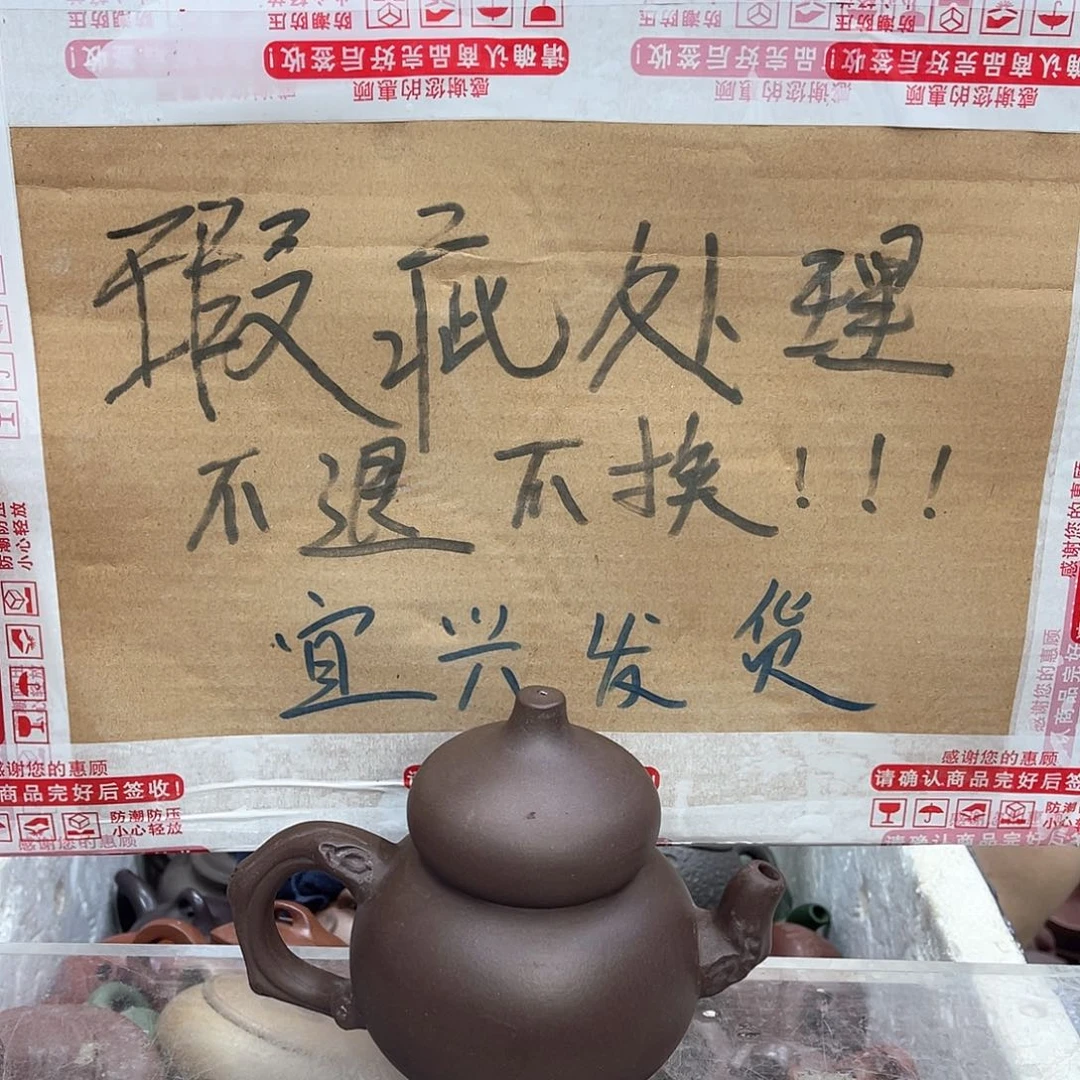 茶壶紫砂宜兴紫砂壶瑕疵