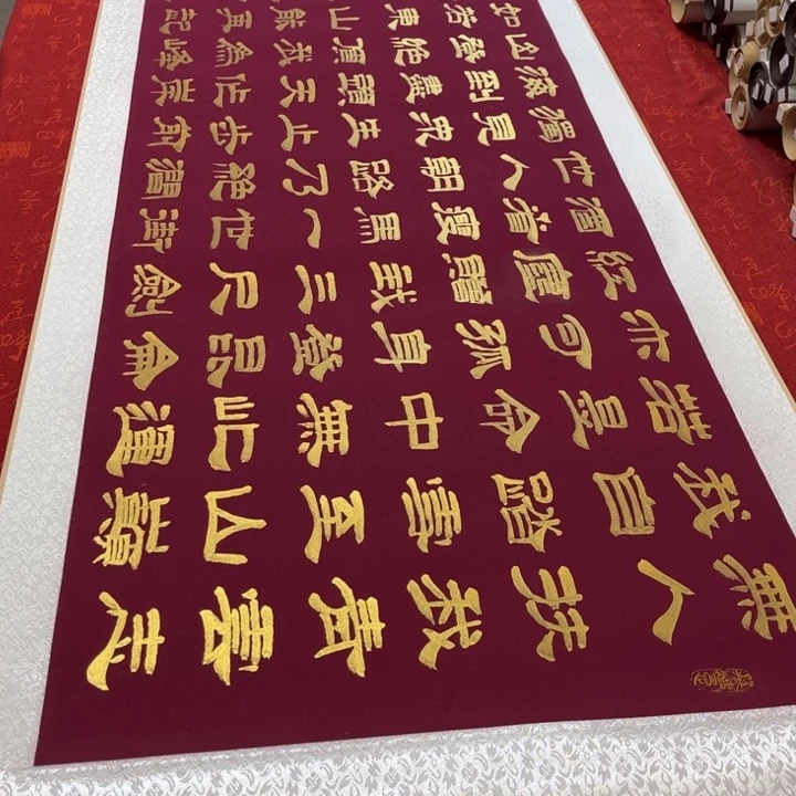 书法青云志卷轴隶书金墨205✖️55左右