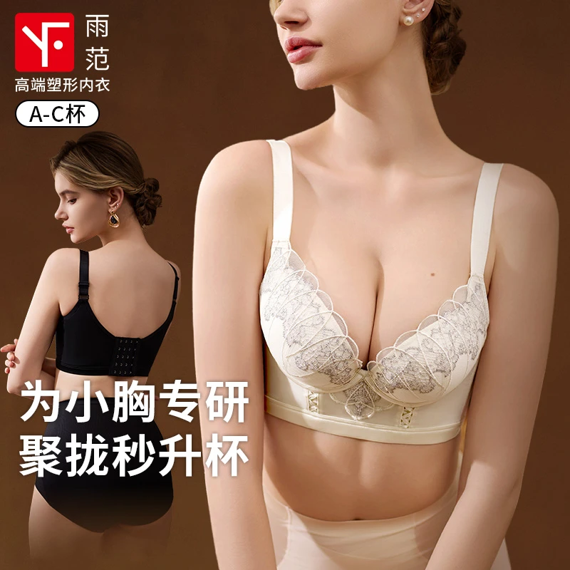 雨范【罗马假日】薄款C杯大胸显小聚拢收副乳防下垂调整型内衣