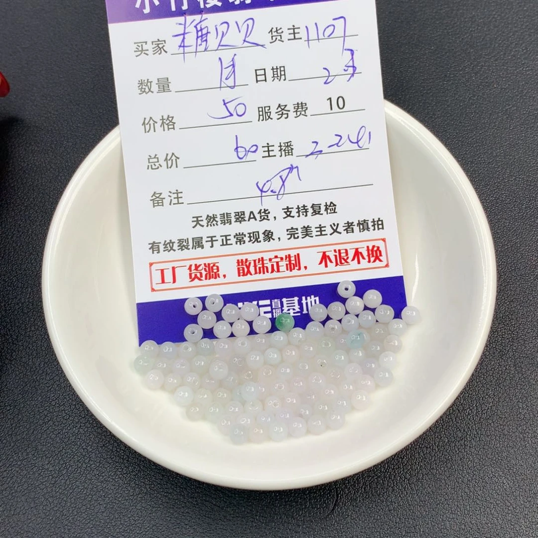 翡翠手链未镶嵌糖**啊