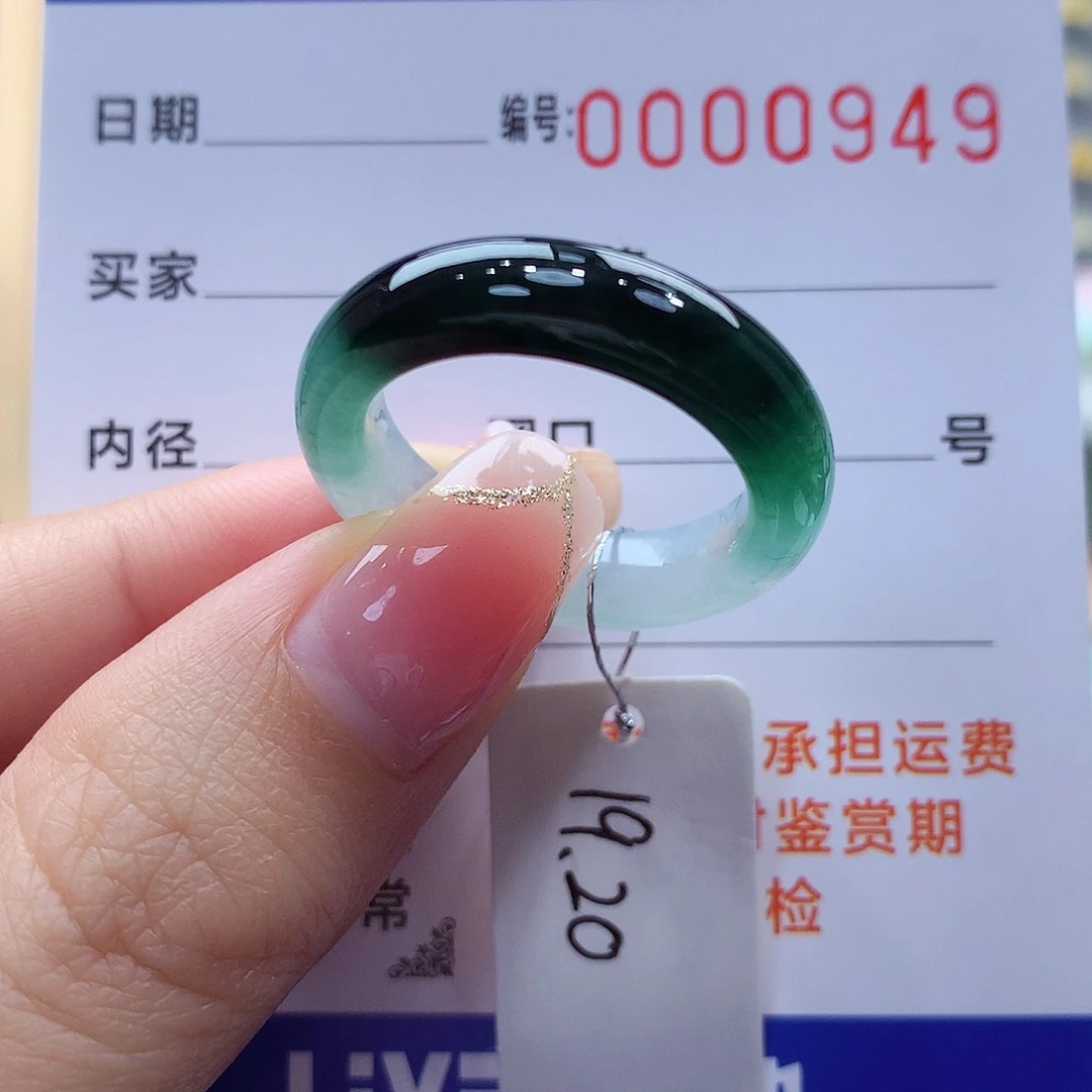 未镶嵌戒指翡翠缅甸A货