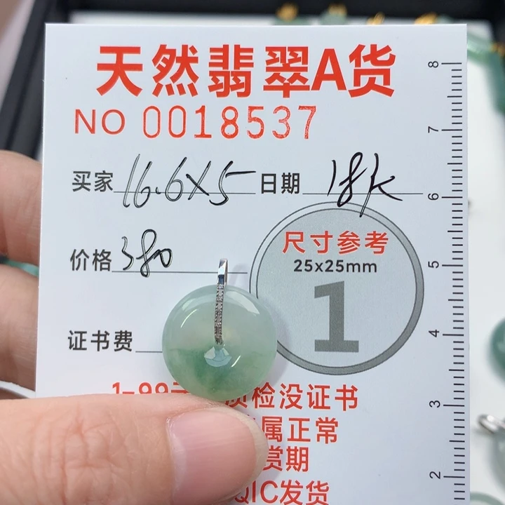 翡翠颈饰未镶嵌娇****播小扣子