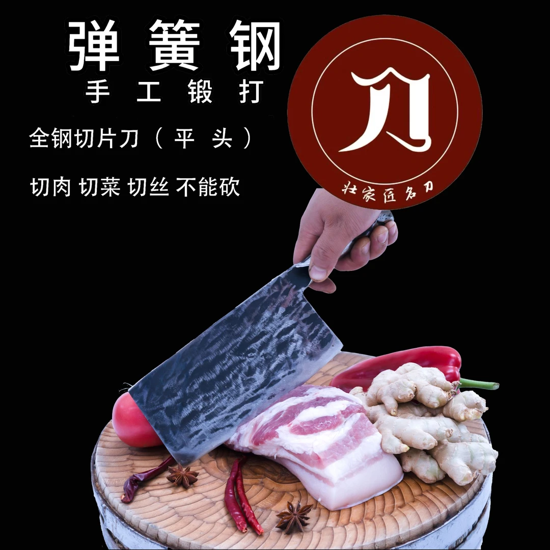 弹簧钢手工段打平头切菜刀