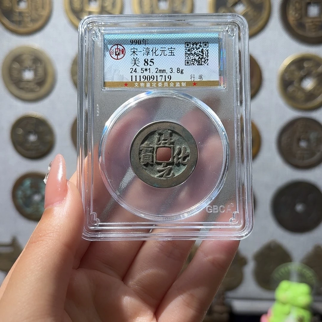 铜小莲精选，淳化小平