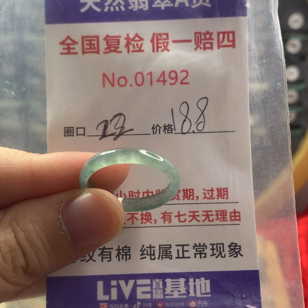 翡翠未镶嵌戒圈天然翡翠