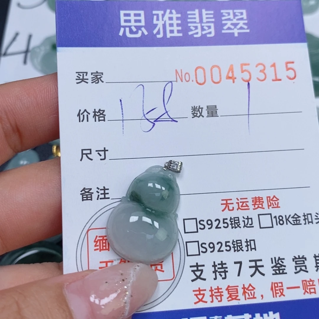 颈饰未镶嵌翡翠天然缅甸翡翠