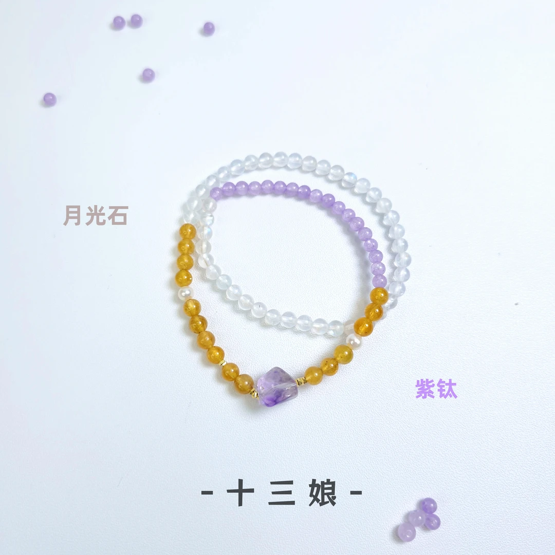 三色月光紫钛双圈手链