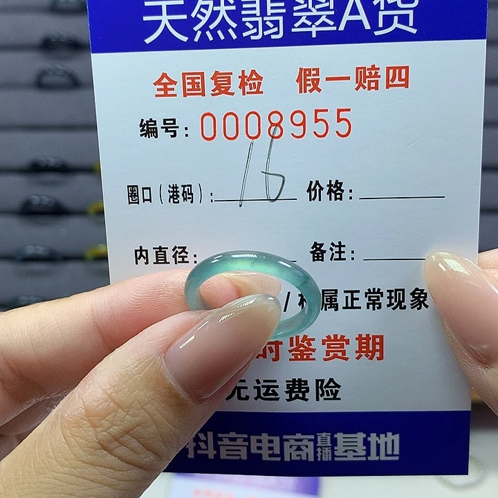 翡翠戒圈未镶嵌       8955