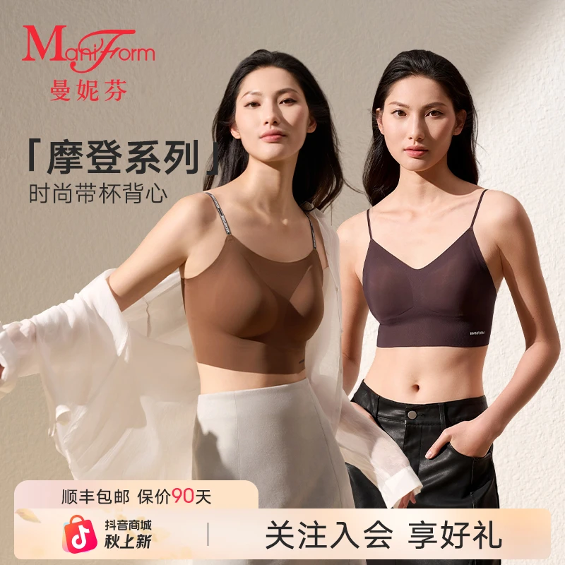 「曼妮芬 · 无痕美背」女士胸罩流光风吊带背心内衣调整型文胸