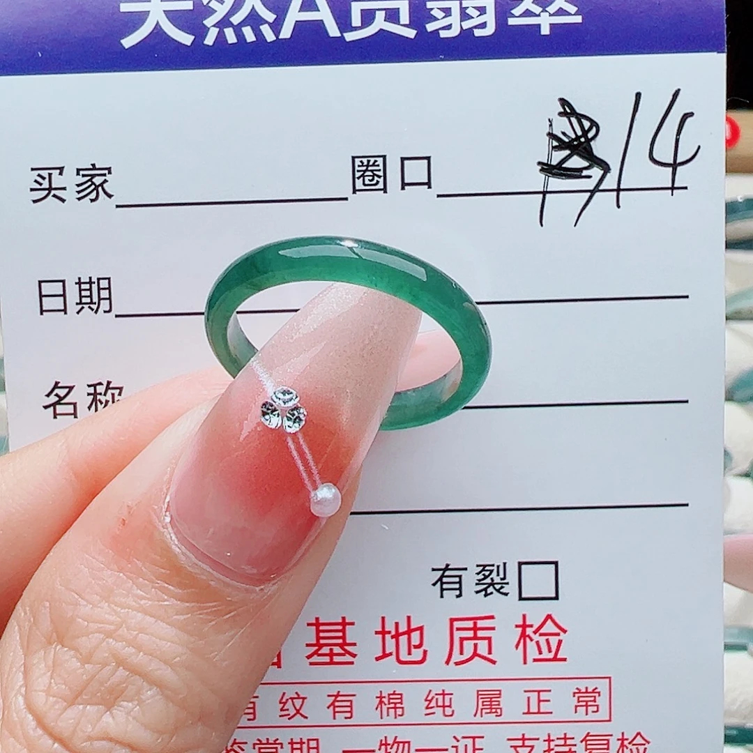 M****翡翠未镶嵌戒指翡翠