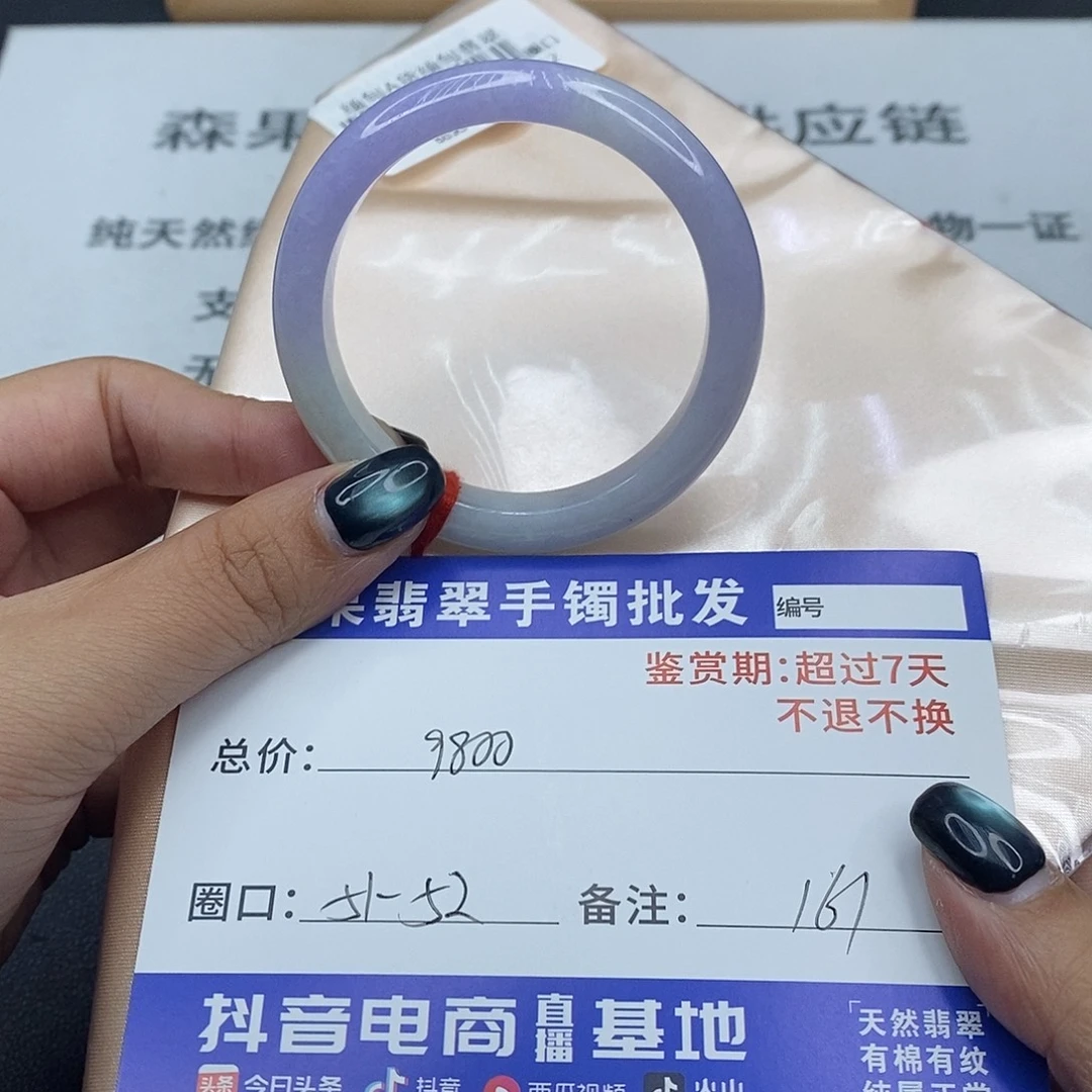 翡翠未镶嵌手镯百元手镯默认瑕疵