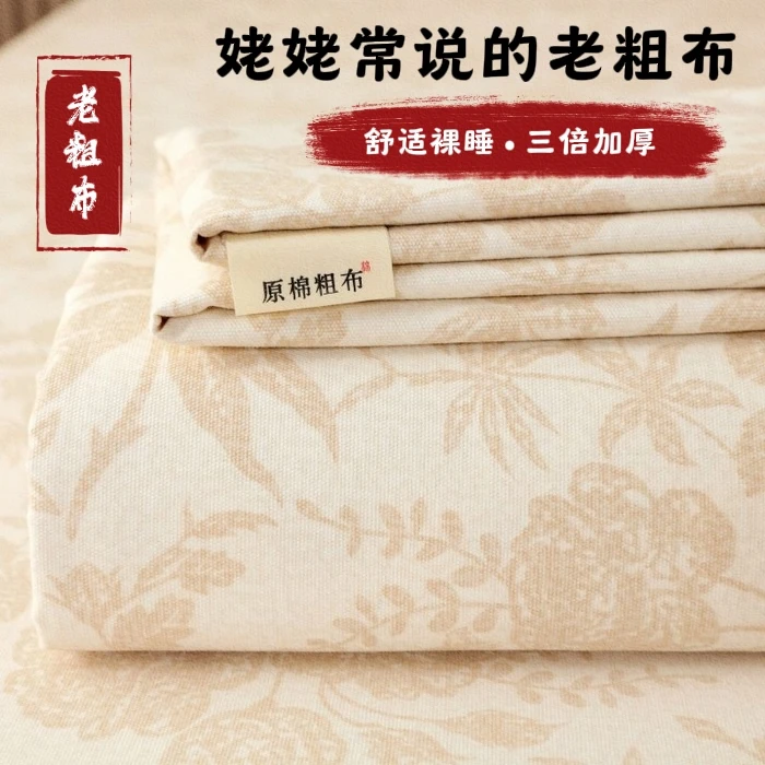 【安禾】A类传承非遗正宗老粗布软凉席吸湿床单床笠三件套不起球