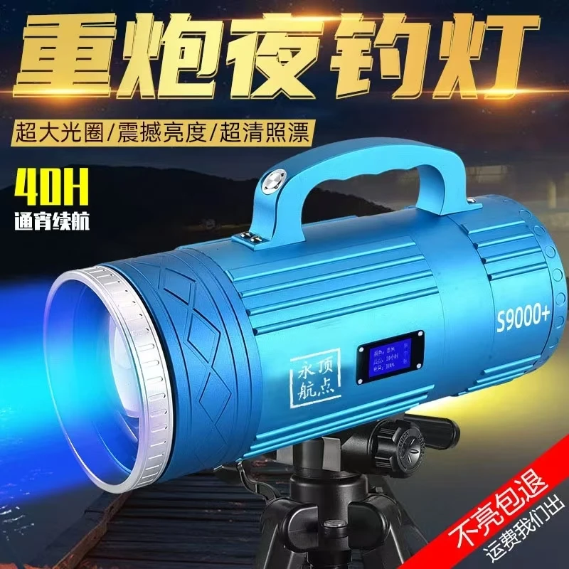 顶点夜钓灯激光镭射大炮大功率超亮强光钓鱼灯蓝光灯黑坑夜钓专业
