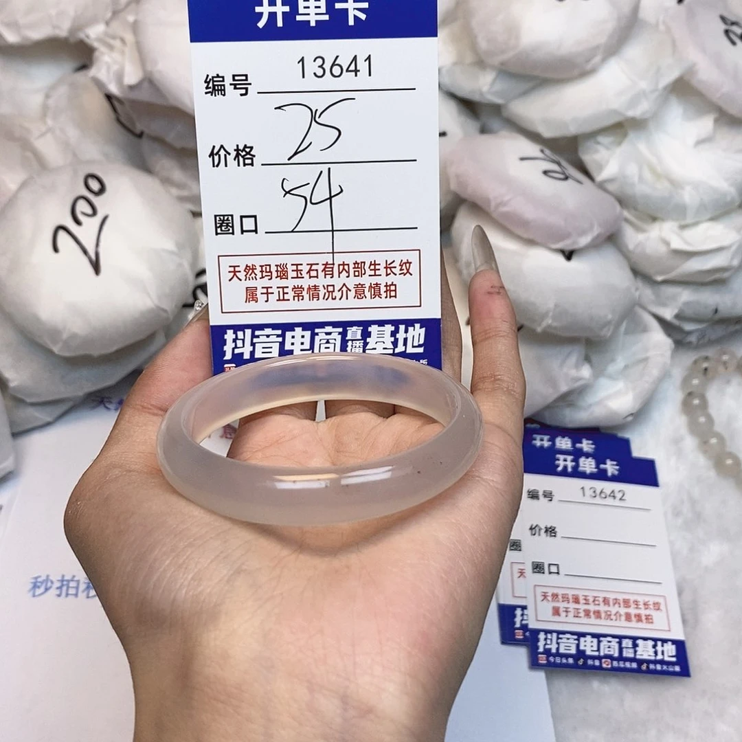 玛瑙/玉髓手镯未镶嵌641