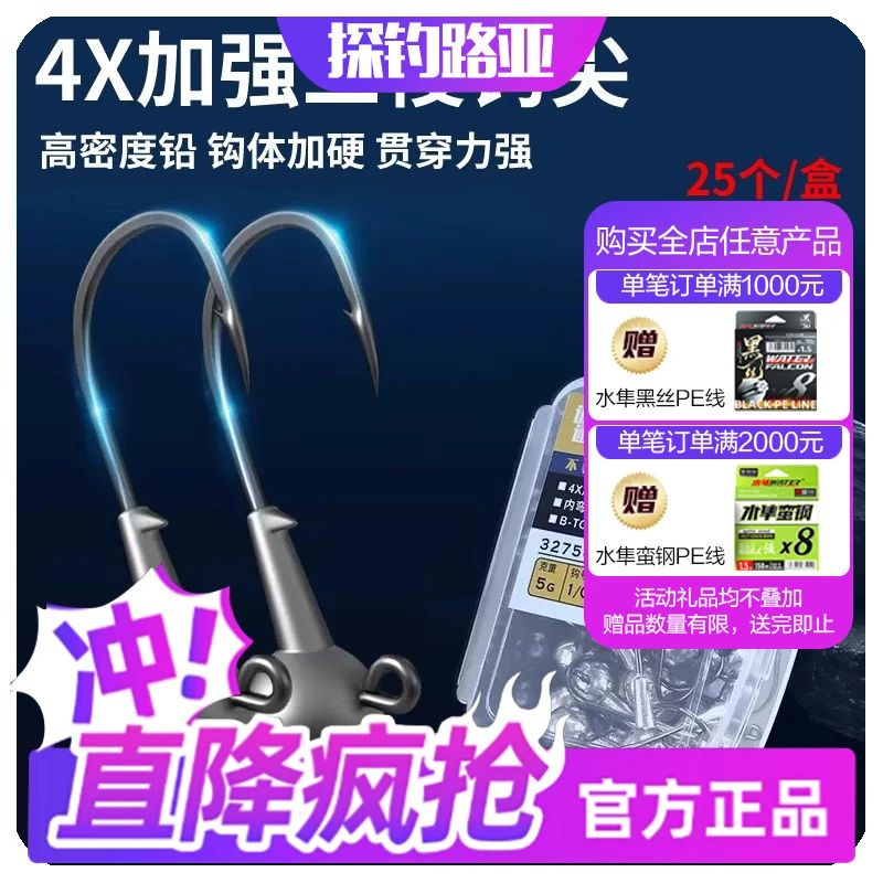 高碳钢4X加强铅头钩路亚防挂底微物25枚装翘嘴鲈鱼卷尾T尾钩