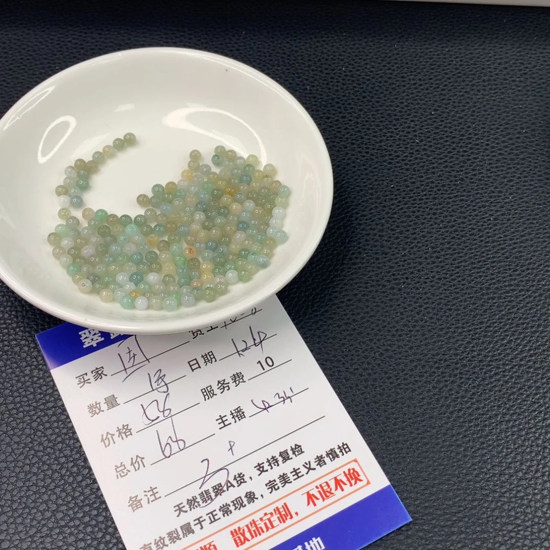 翡翠手链未镶嵌囡**囚翡翠散珠DIY手串多样性自发