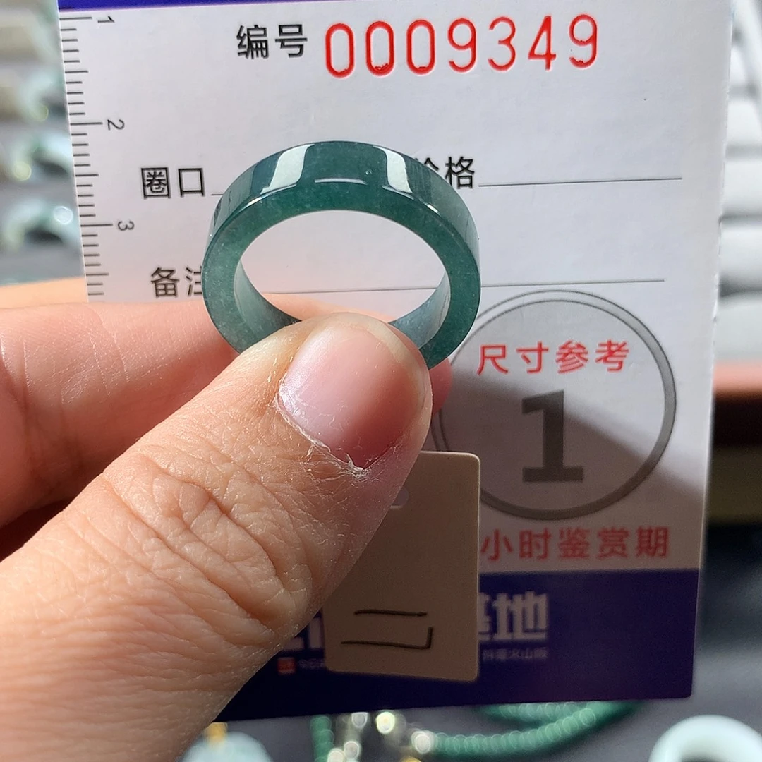 翡翠未镶嵌戒指17号