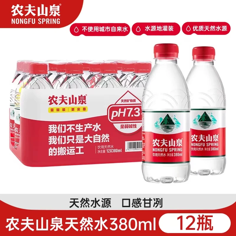 农夫山泉饮用天然水380ml*12瓶饮用水非矿泉水小瓶装外出便携带