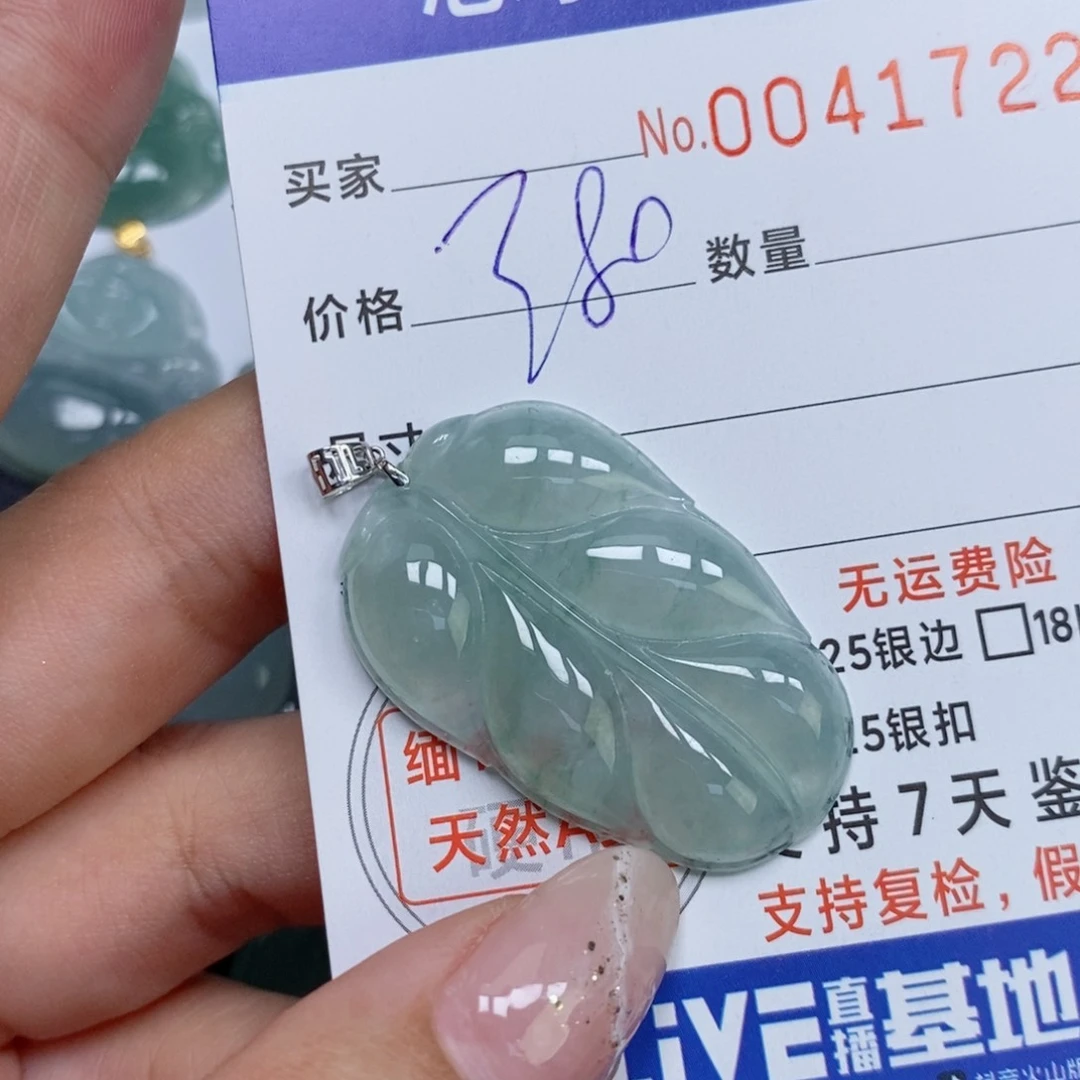 颈饰未镶嵌翡翠天然缅甸翡翠