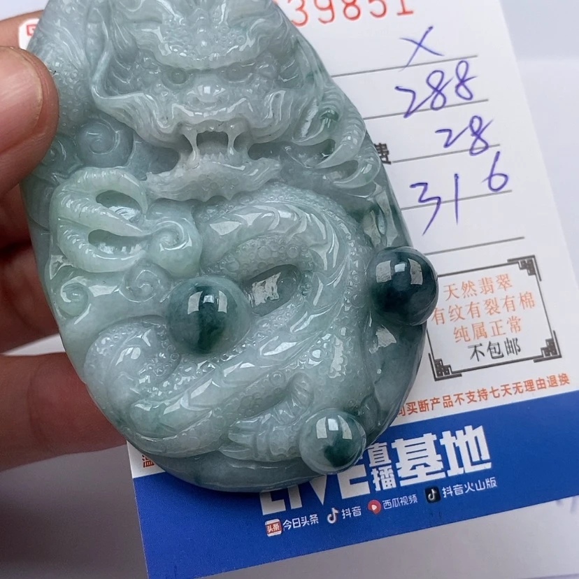 【闪购商品】翡翠颈饰未镶嵌x**x111111111