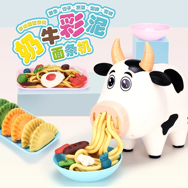 小奶牛彩泥6色儿童过家家diy饺子面条机益智粘土模具面粉类玩具