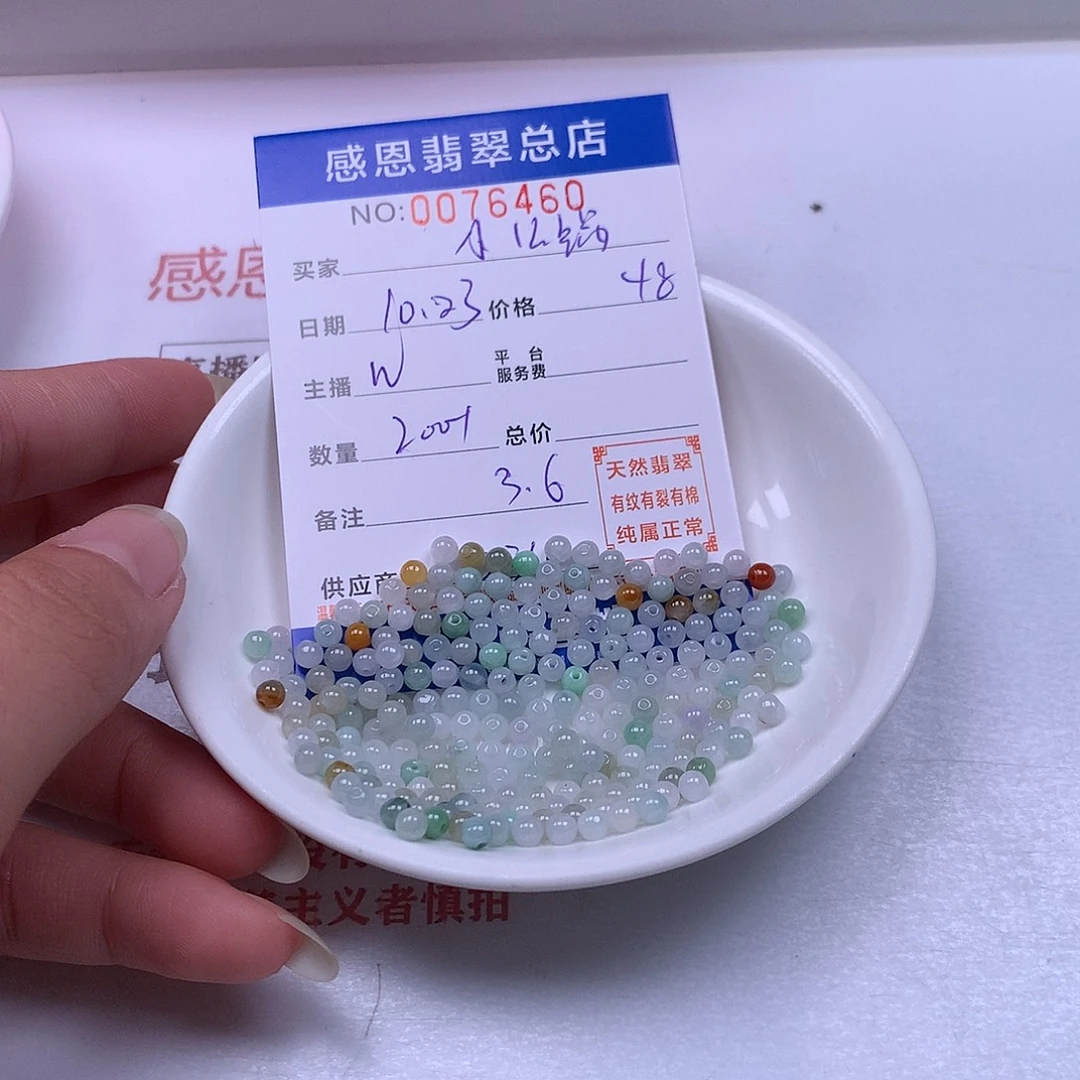 小***乐翡翠未镶嵌手链翡翠